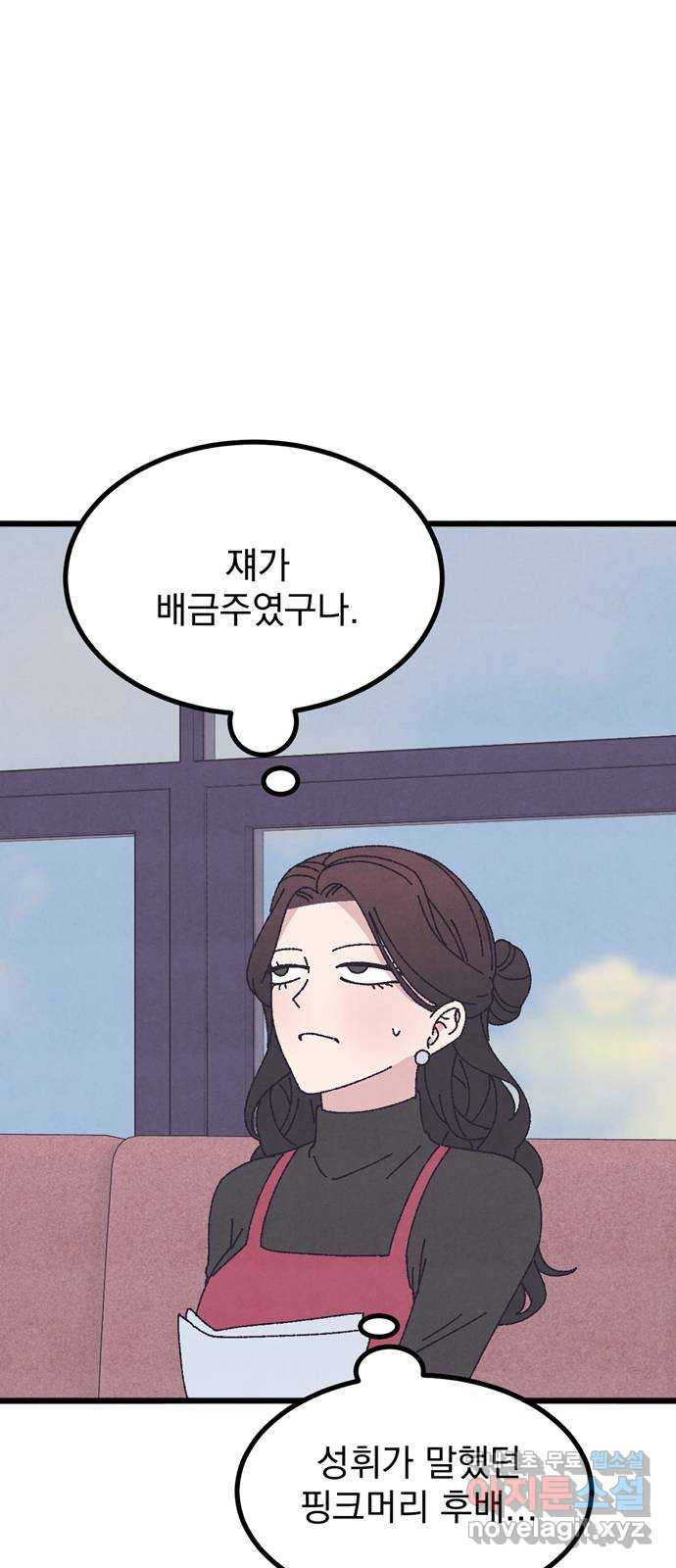 썩은 핑크의 법칙 47화 12