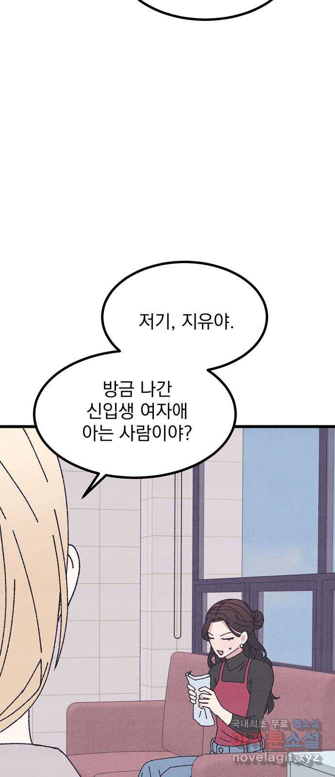 썩은 핑크의 법칙 47화 13