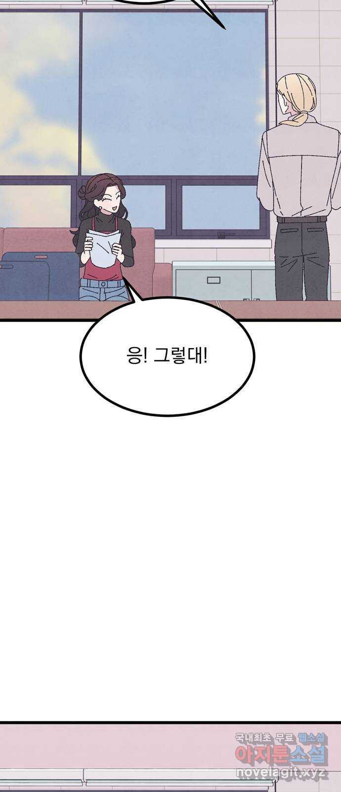 썩은 핑크의 법칙 47화 16