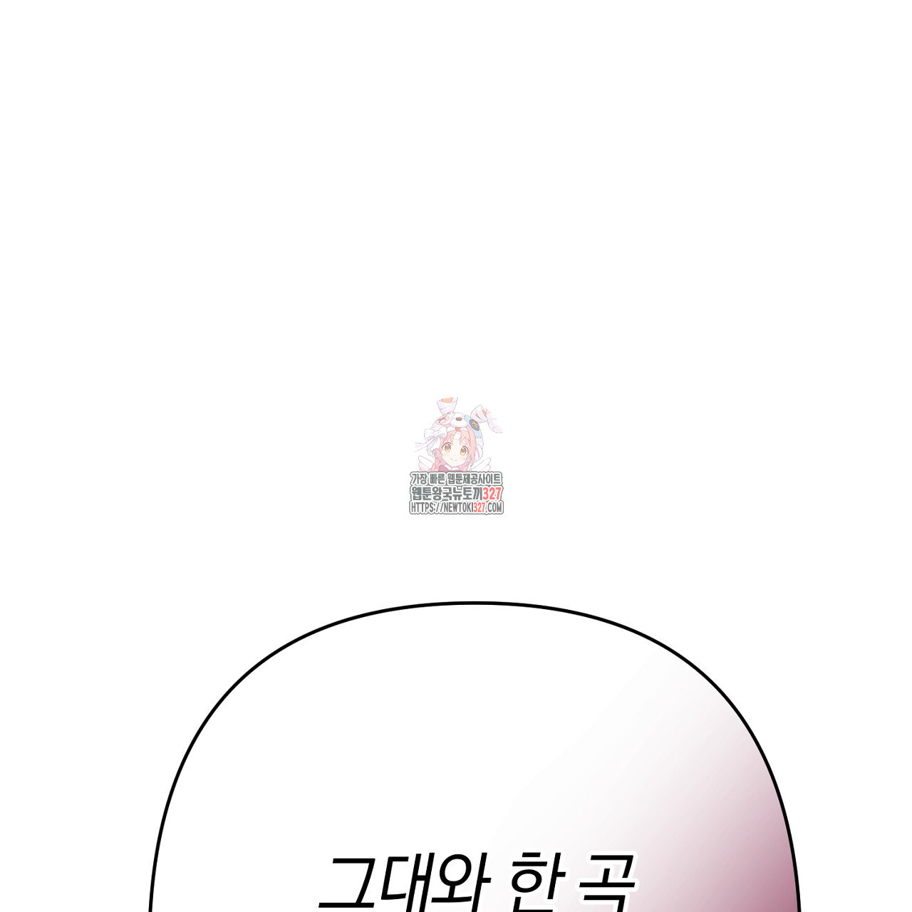 헌터와 매드 사이언티스트 42화 1