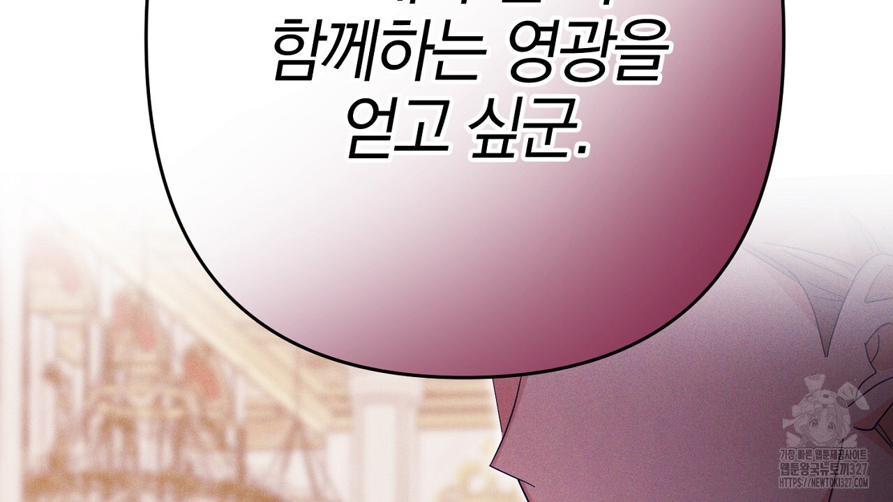 헌터와 매드 사이언티스트 42화 2
