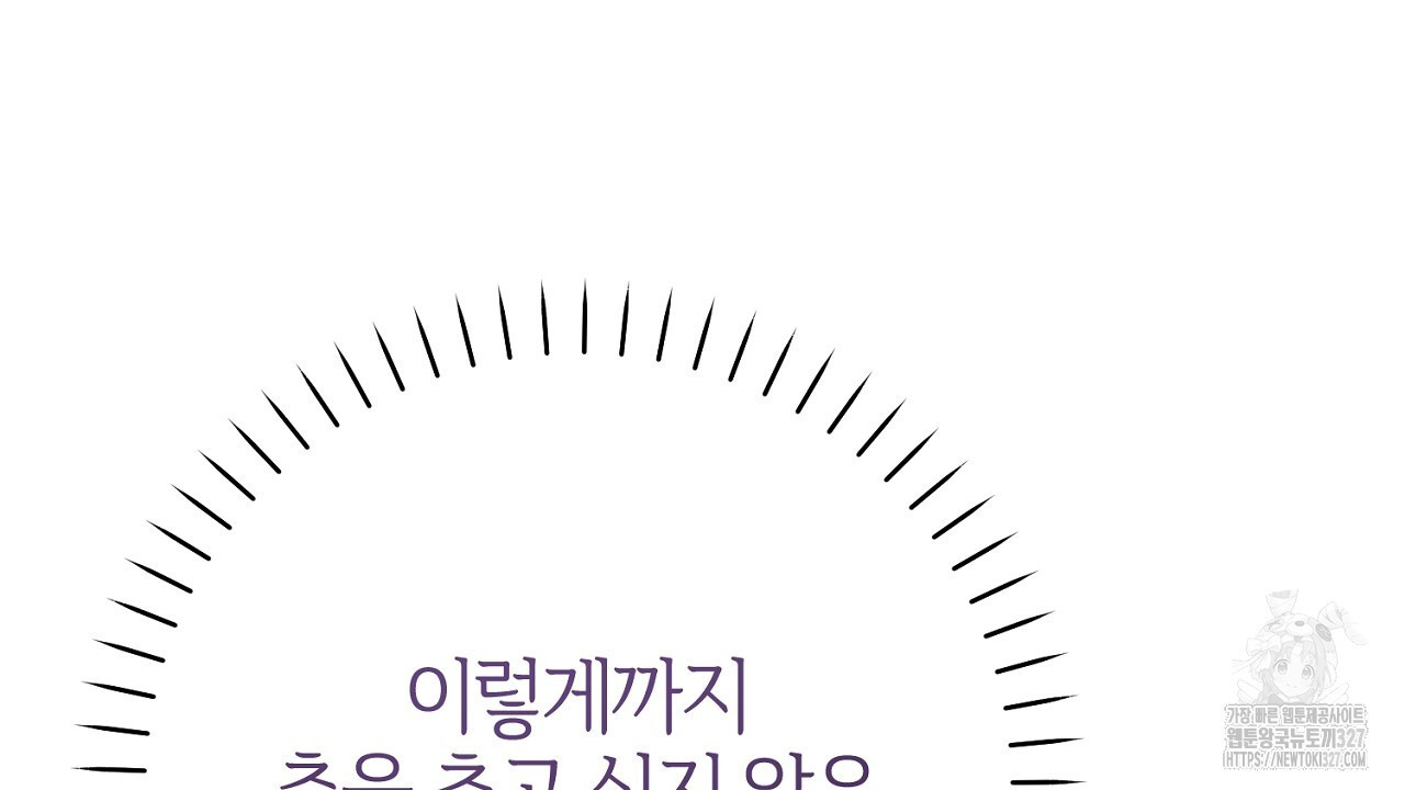 헌터와 매드 사이언티스트 42화 6