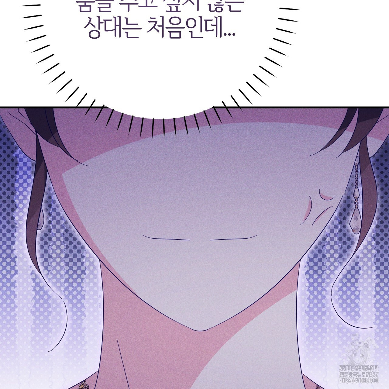 헌터와 매드 사이언티스트 42화 7