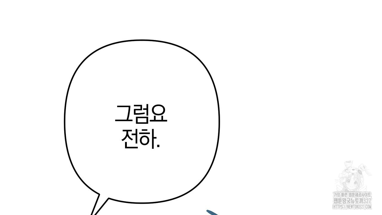 헌터와 매드 사이언티스트 42화 10