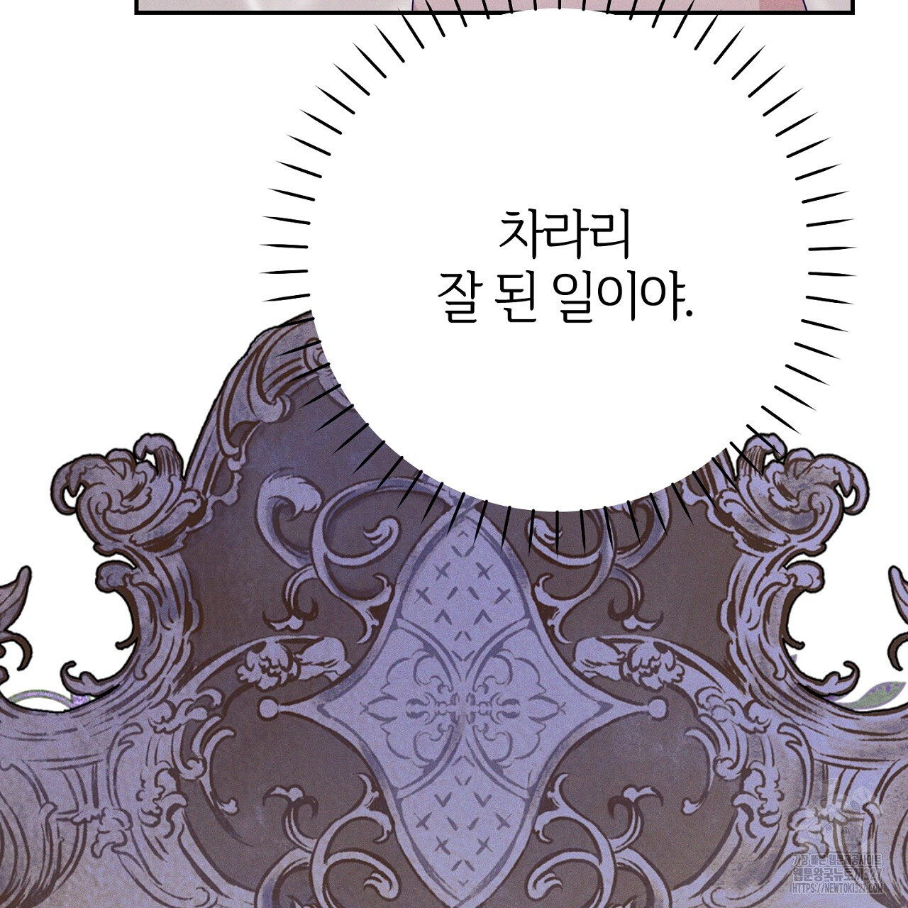 헌터와 매드 사이언티스트 42화 13