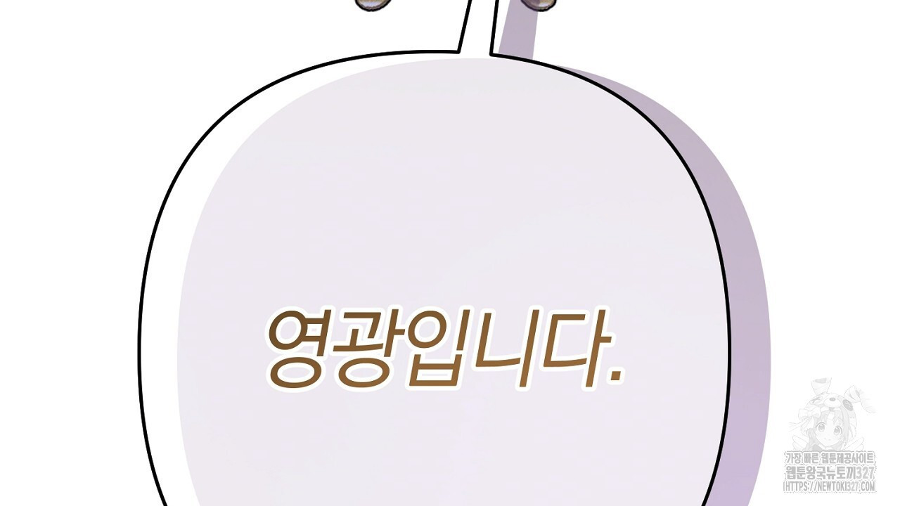 헌터와 매드 사이언티스트 42화 20