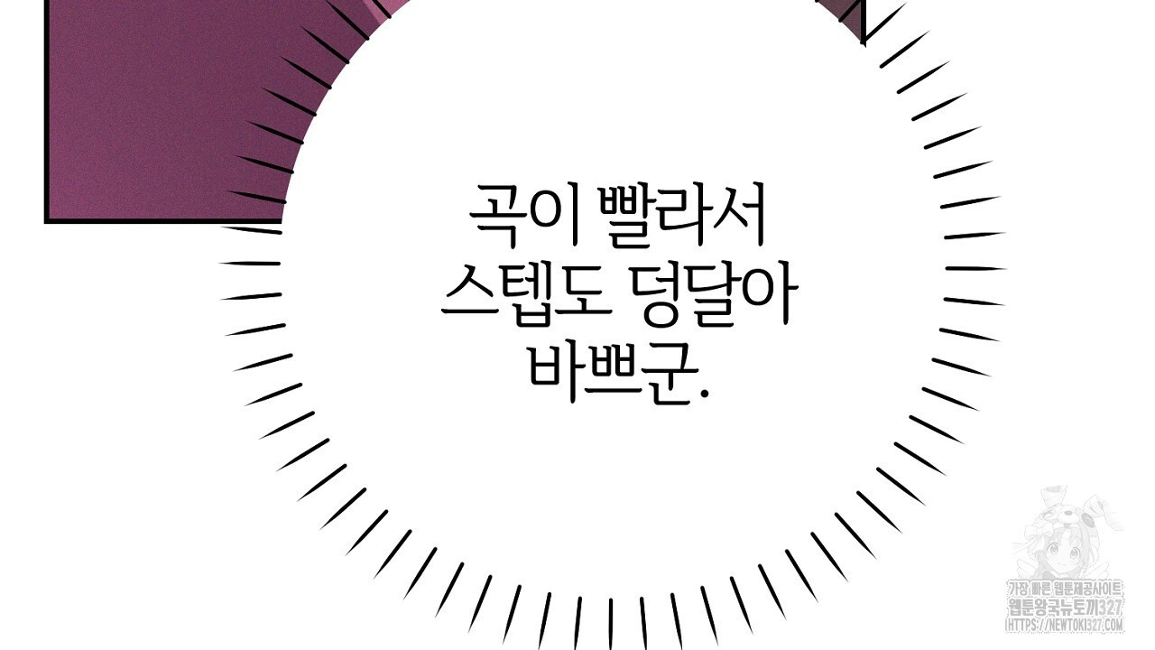 헌터와 매드 사이언티스트 42화 26