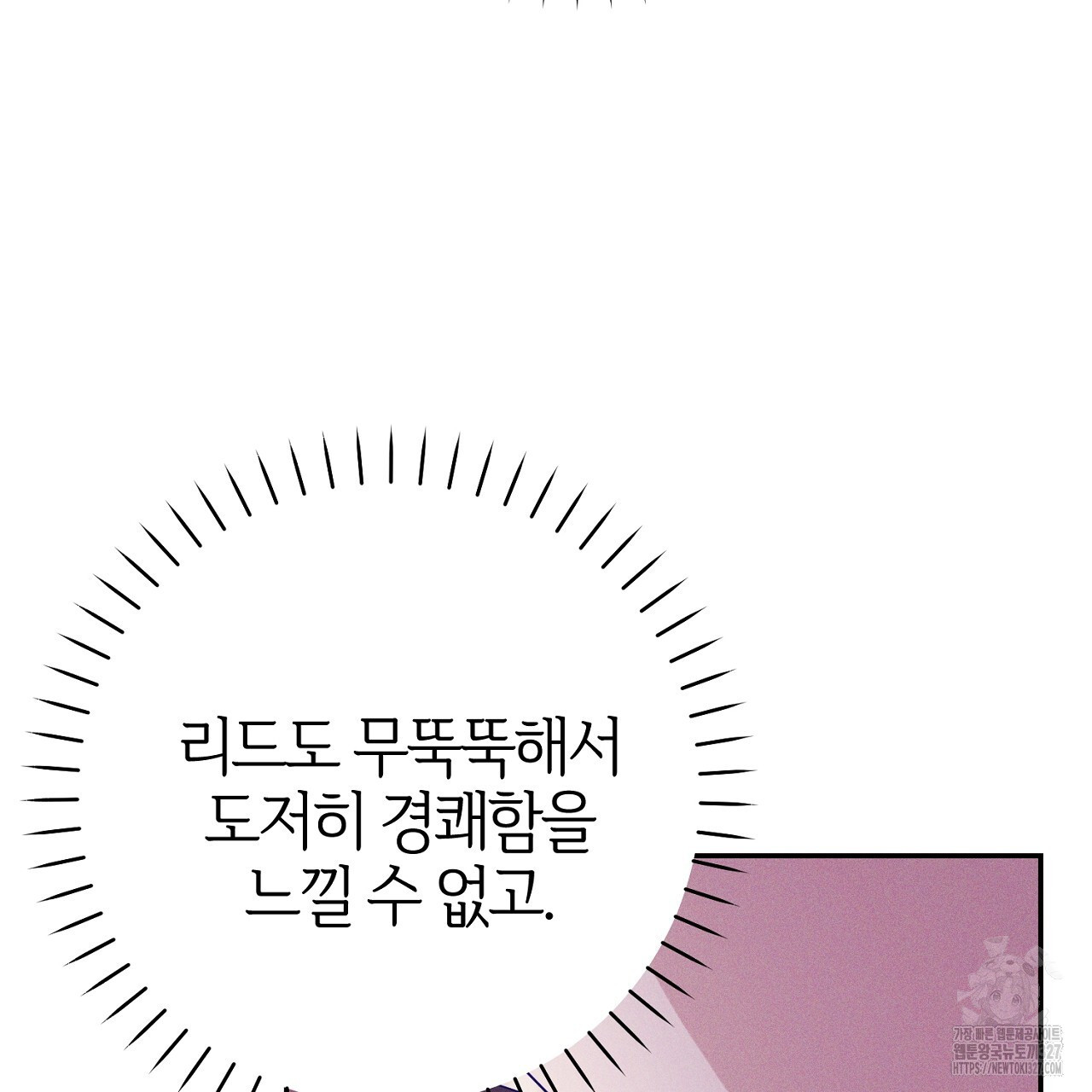 헌터와 매드 사이언티스트 42화 27