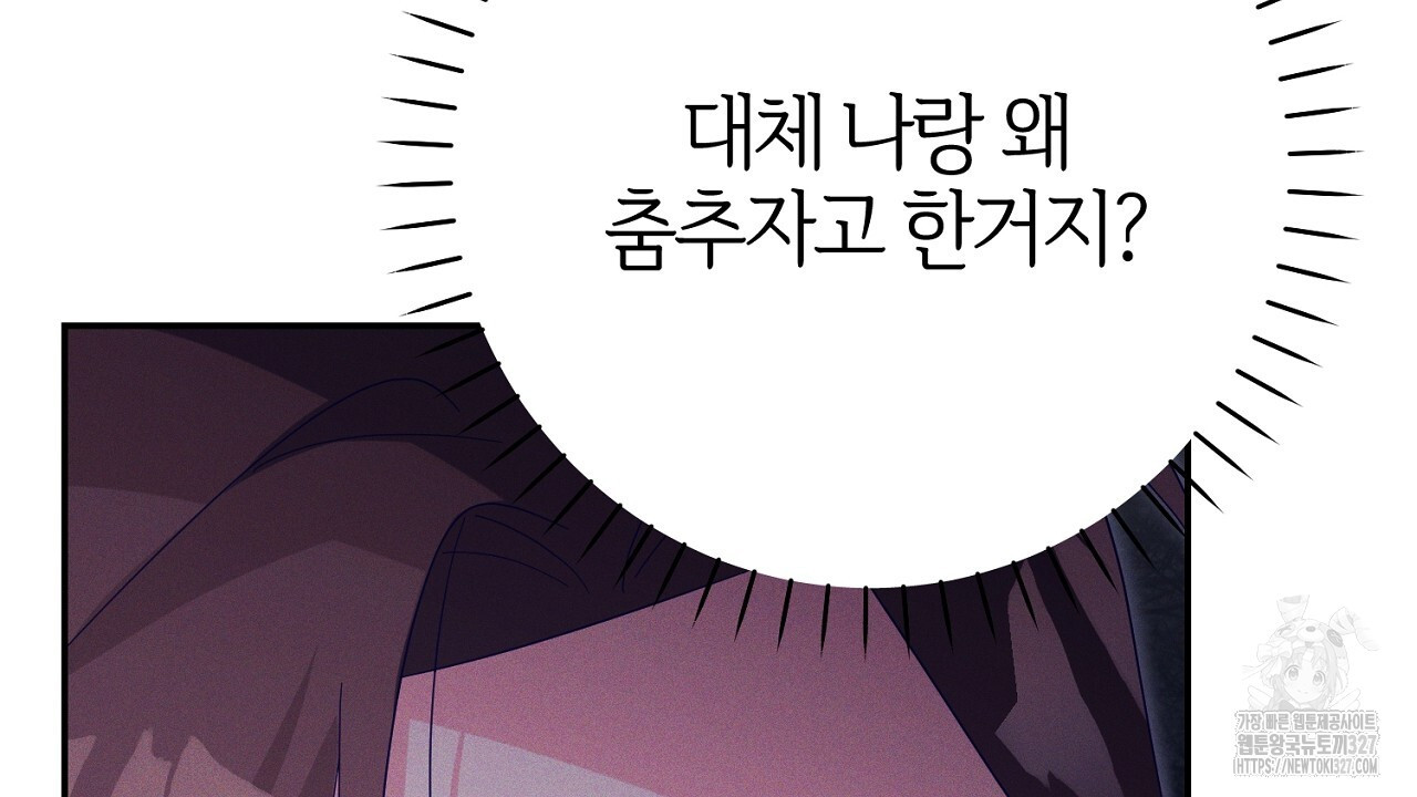 헌터와 매드 사이언티스트 42화 30