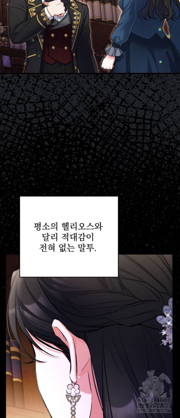 버려진 나의 최애를 위하여 75화 19