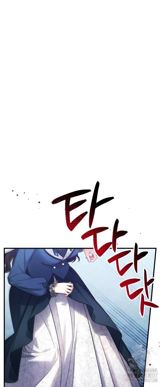 버려진 나의 최애를 위하여 75화 38