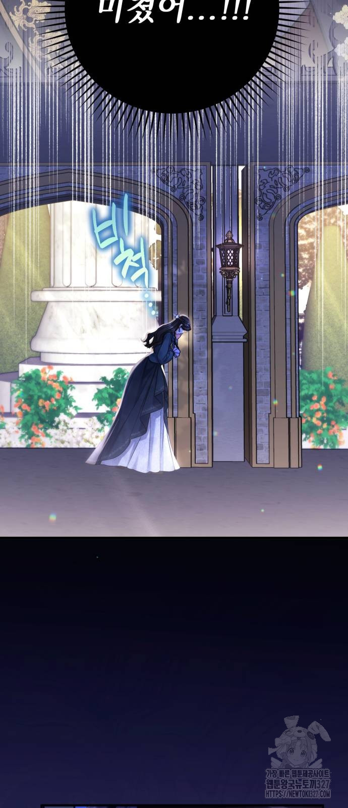 버려진 나의 최애를 위하여 75화 41