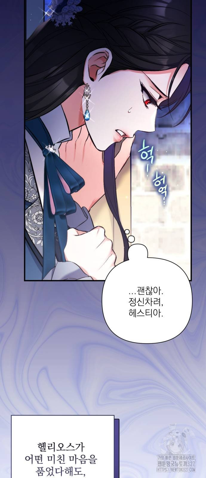 버려진 나의 최애를 위하여 75화 42