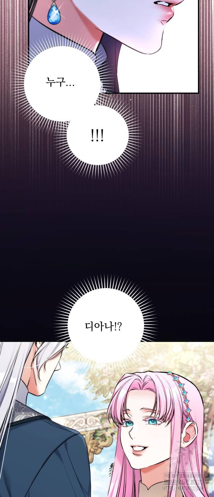 버려진 나의 최애를 위하여 75화 50