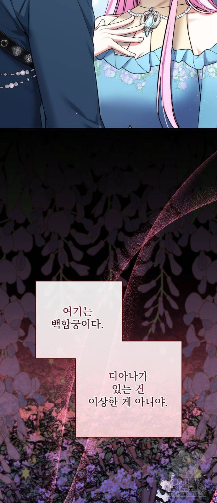 버려진 나의 최애를 위하여 75화 51