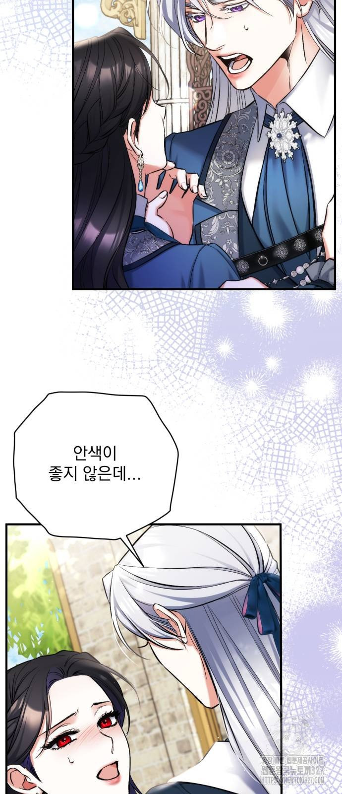버려진 나의 최애를 위하여 75화 59