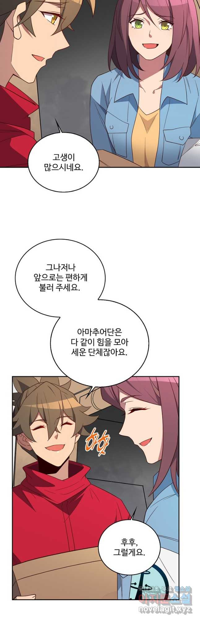 멸망할 도시의 회귀자 168화 7