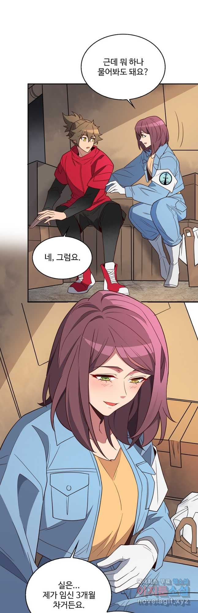 멸망할 도시의 회귀자 168화 8