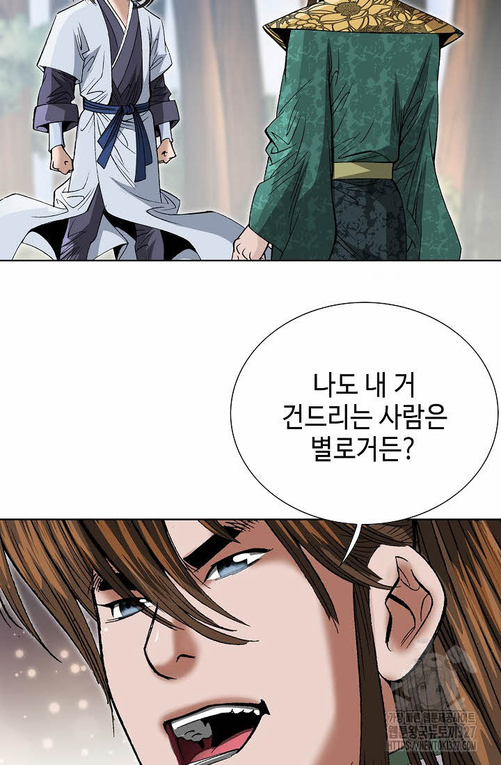 쌍호전 113화 3