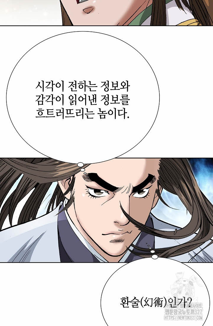 쌍호전 113화 4