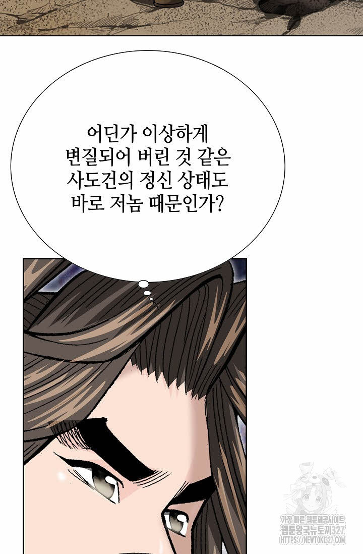 쌍호전 113화 6