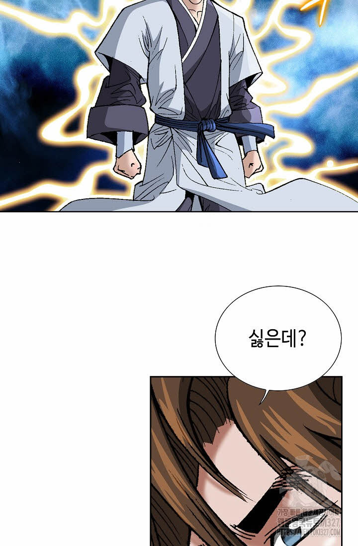쌍호전 113화 8