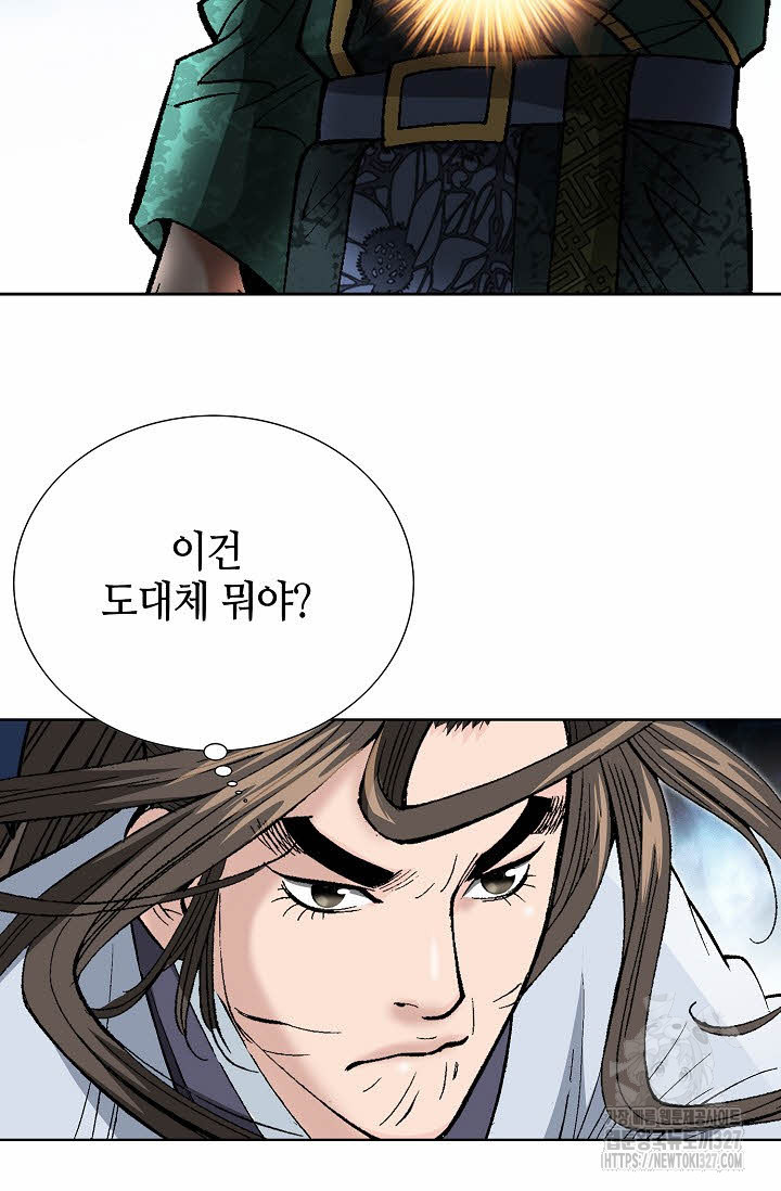 쌍호전 113화 14