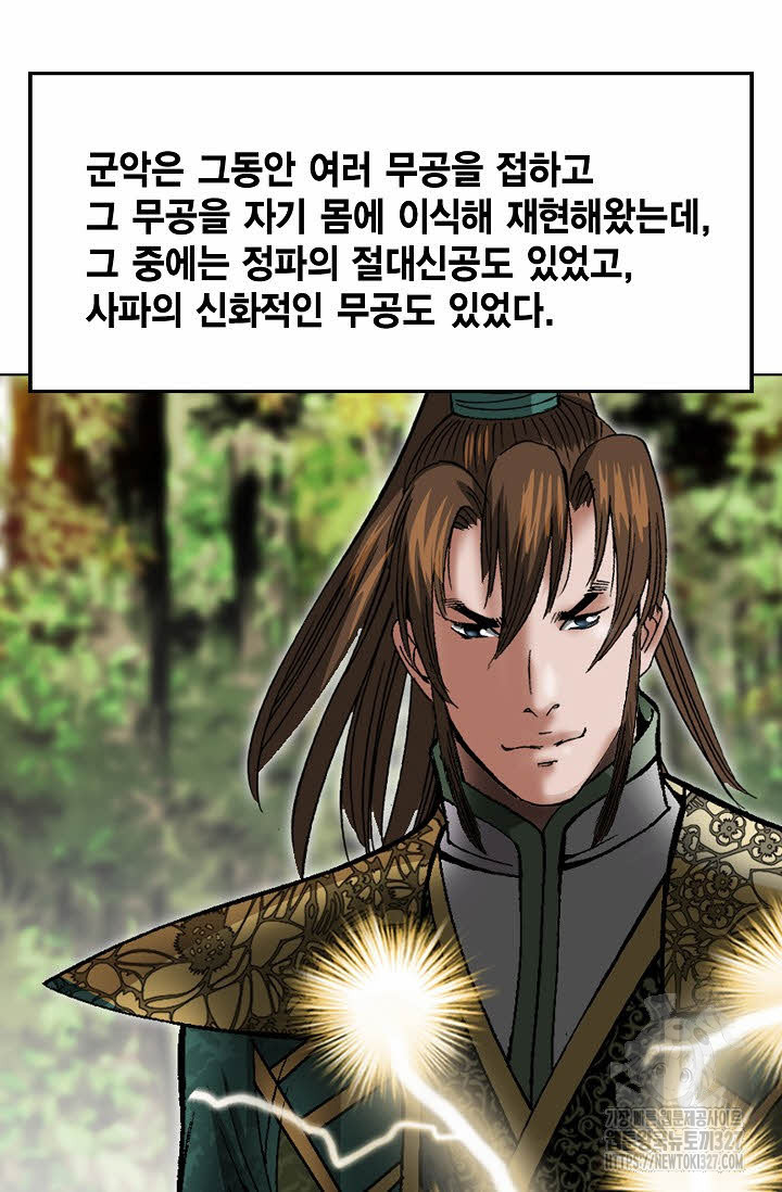 쌍호전 113화 15