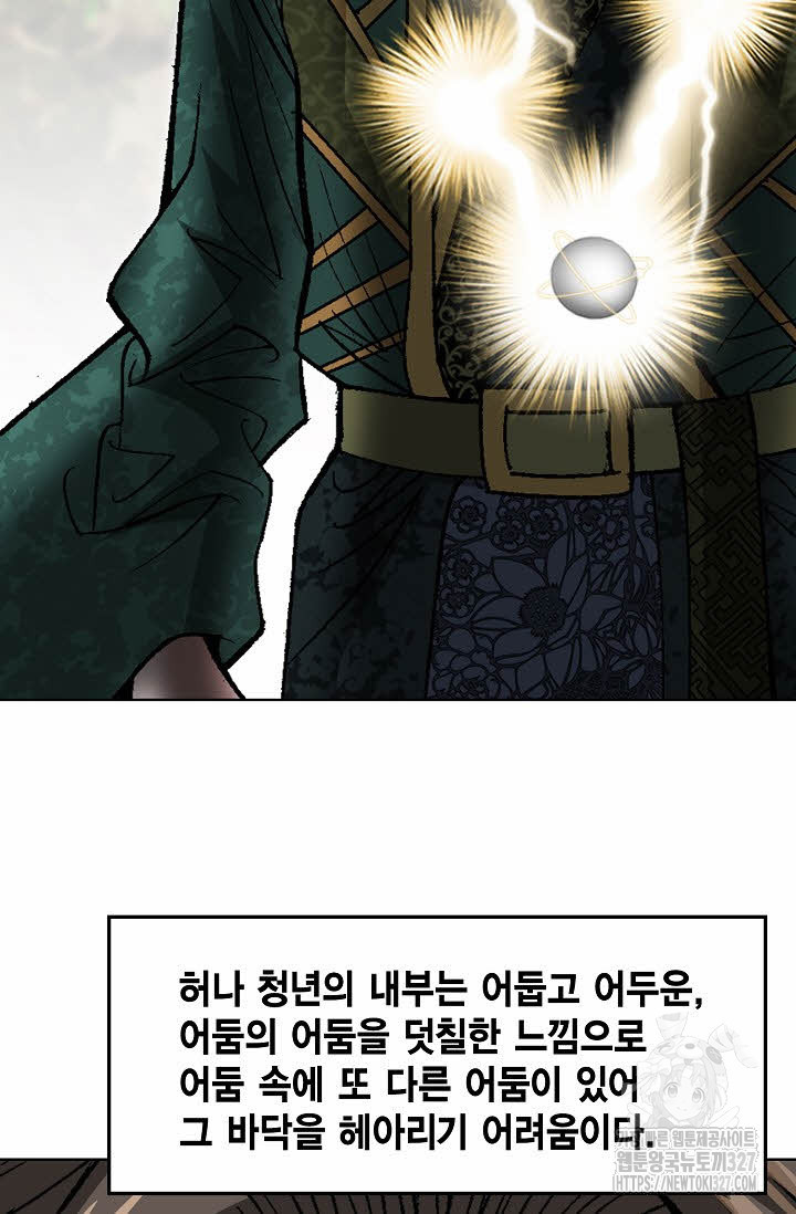 쌍호전 113화 16