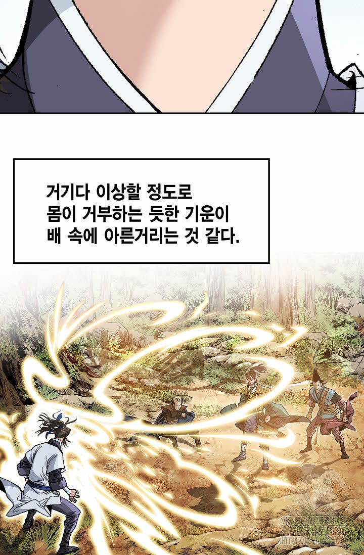 쌍호전 113화 18