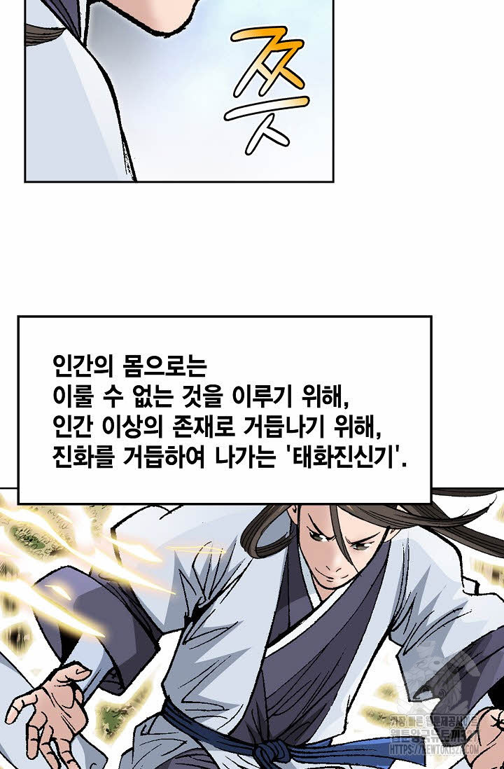 쌍호전 113화 20