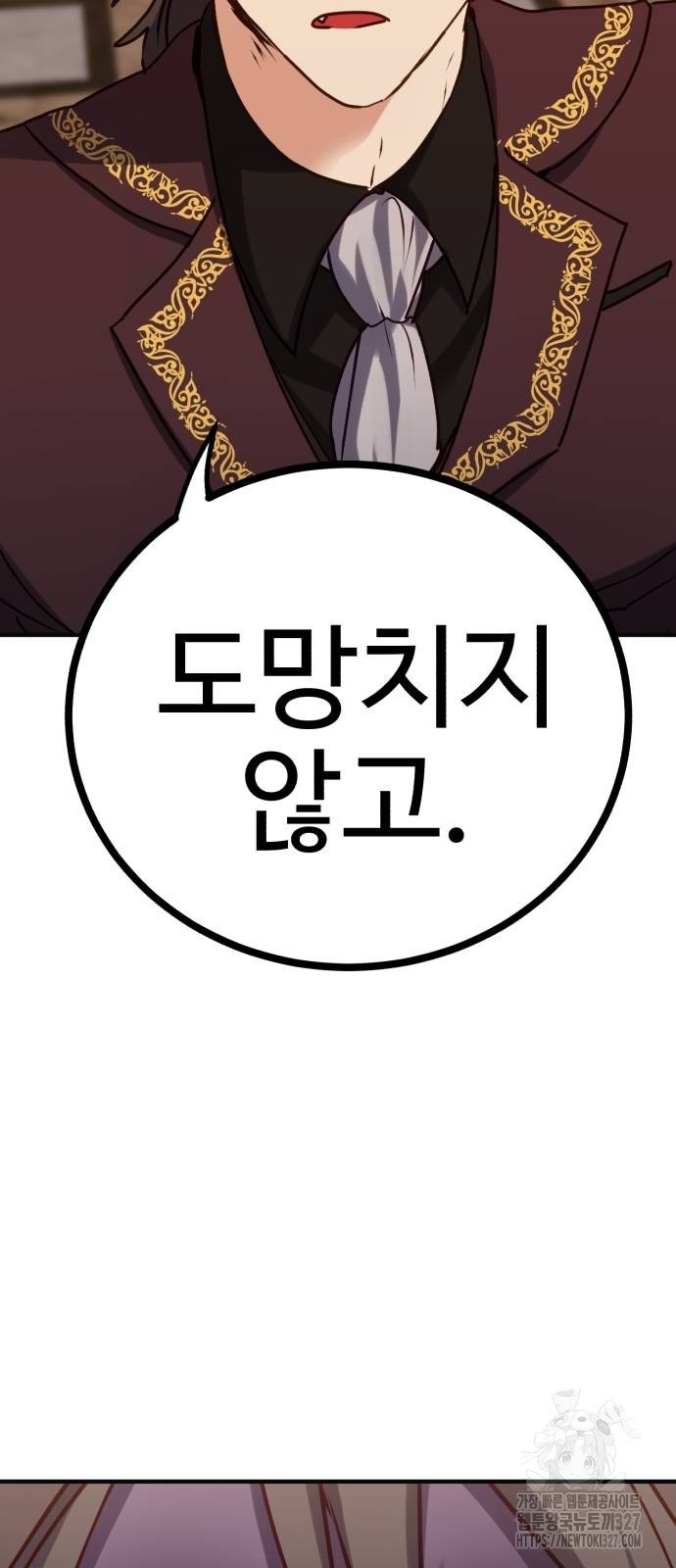마왕 아빠 용사 딸 20화 3