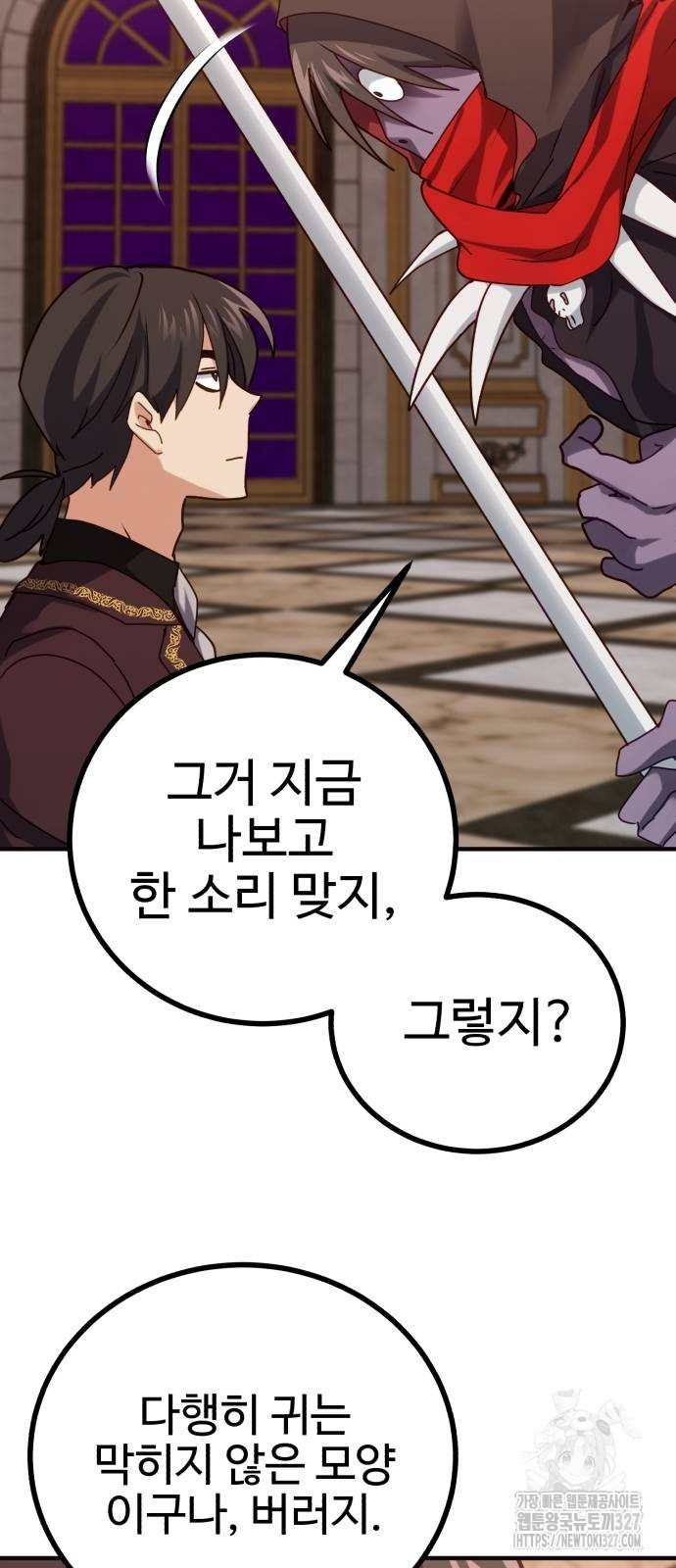 마왕 아빠 용사 딸 20화 7
