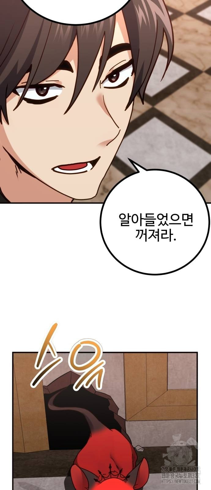 마왕 아빠 용사 딸 20화 8