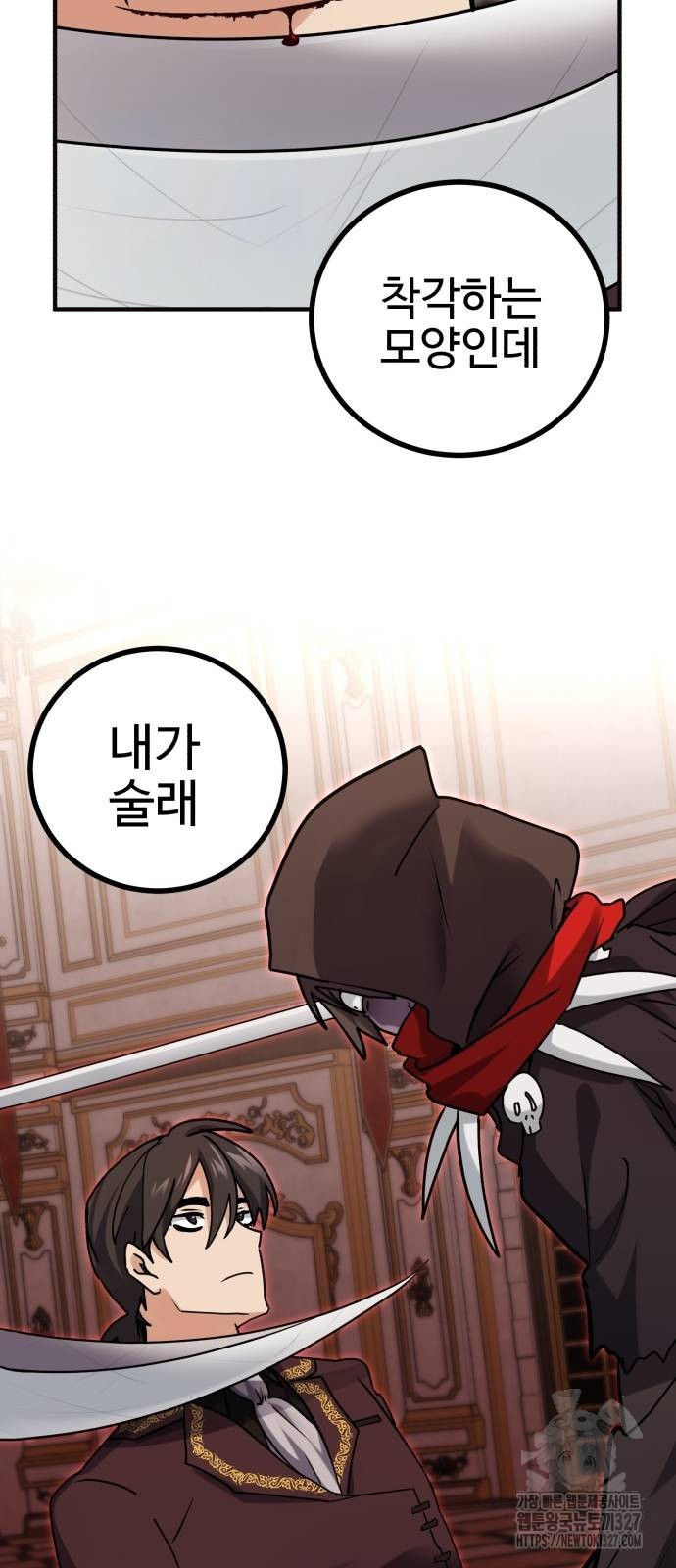 마왕 아빠 용사 딸 20화 12