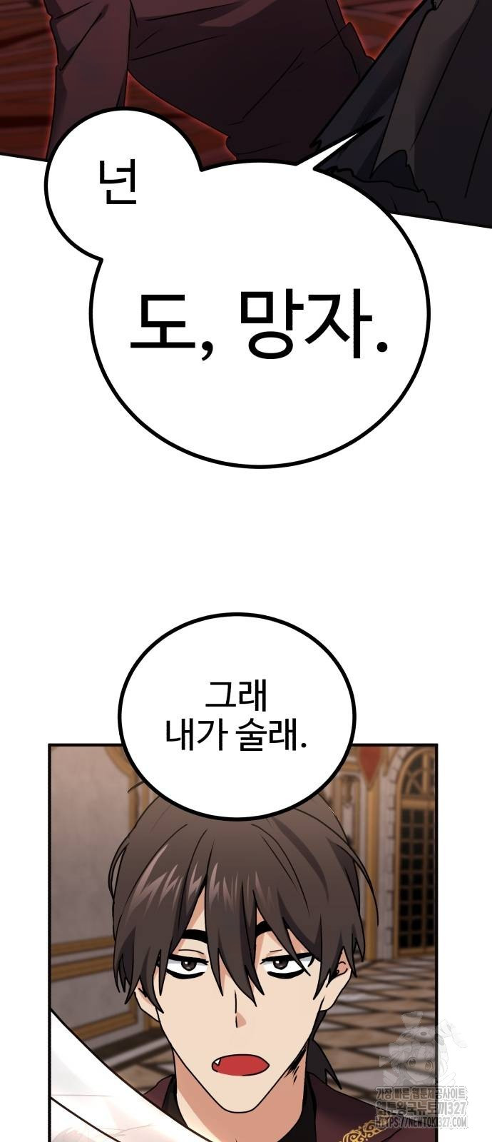 마왕 아빠 용사 딸 20화 13