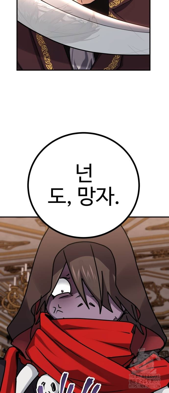 마왕 아빠 용사 딸 20화 14