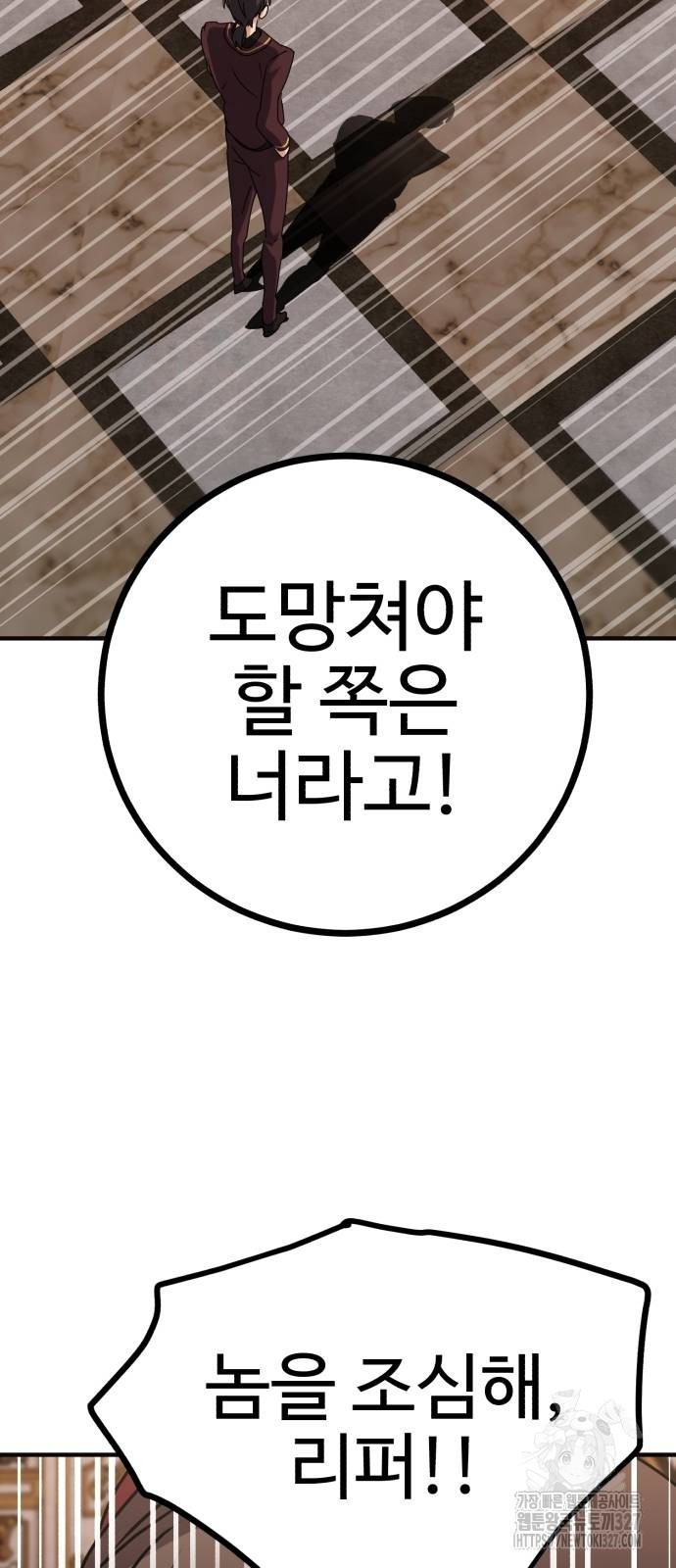 마왕 아빠 용사 딸 20화 16