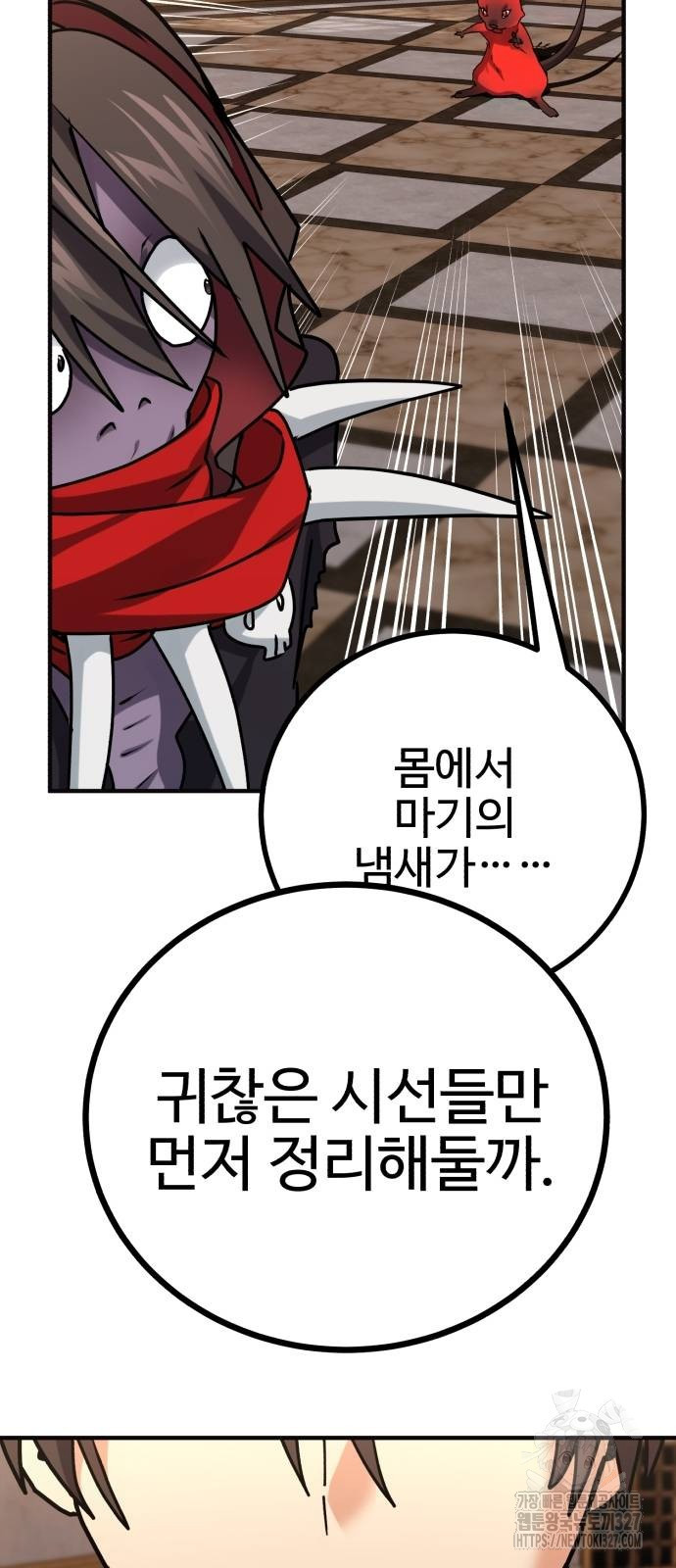 마왕 아빠 용사 딸 20화 18