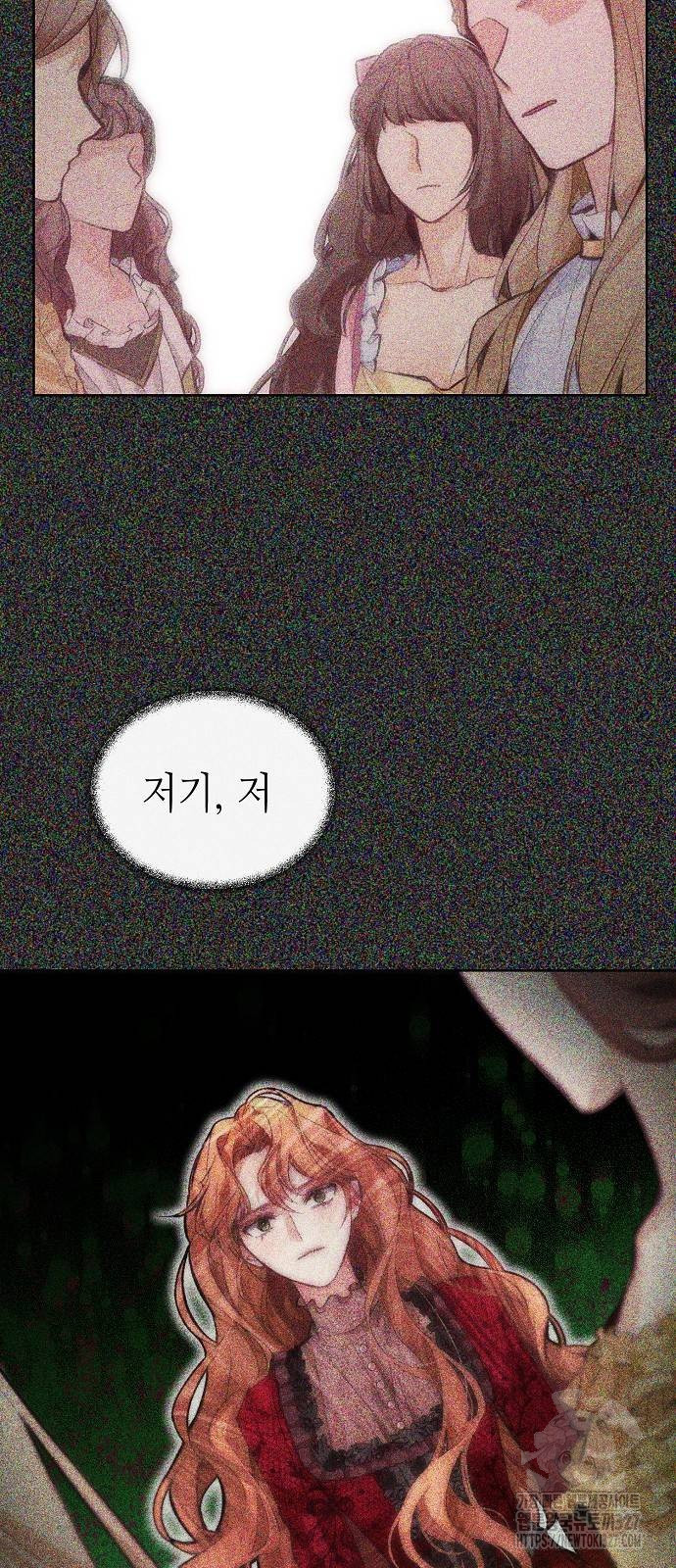 첫날밤을 보낸 그 악녀를 찾습니다 3화 5