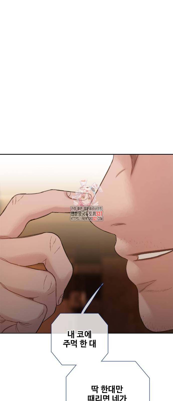 미리보기 20화 1