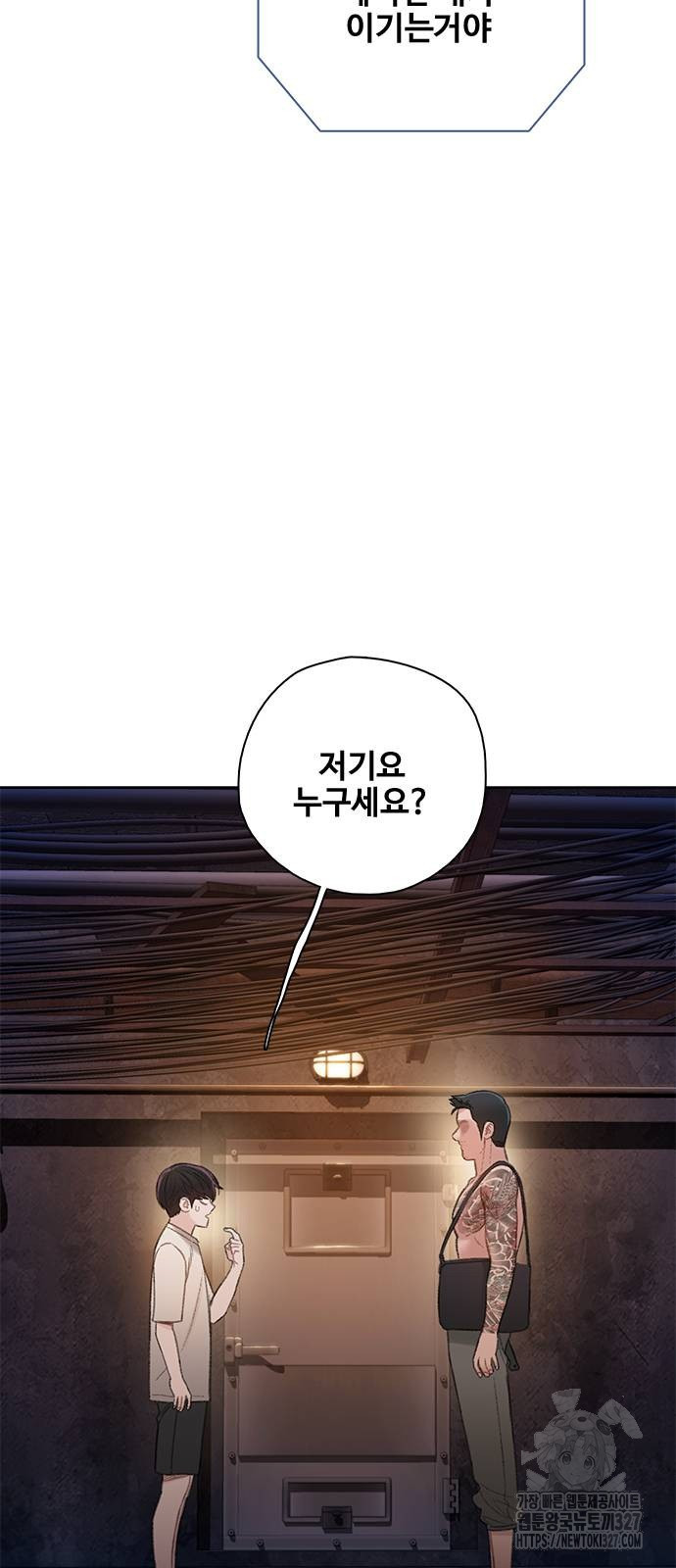 미리보기 20화 2