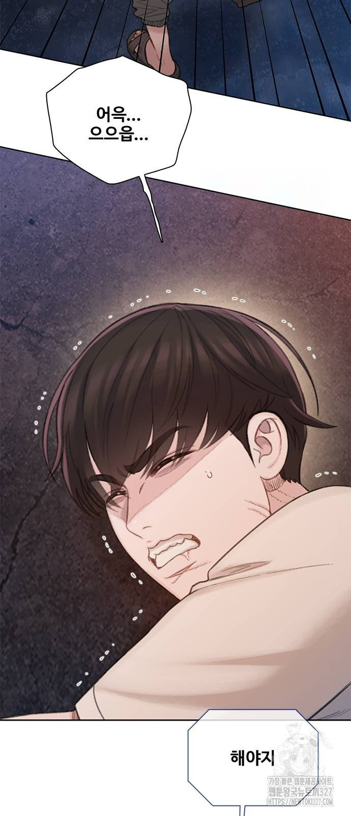 미리보기 20화 7