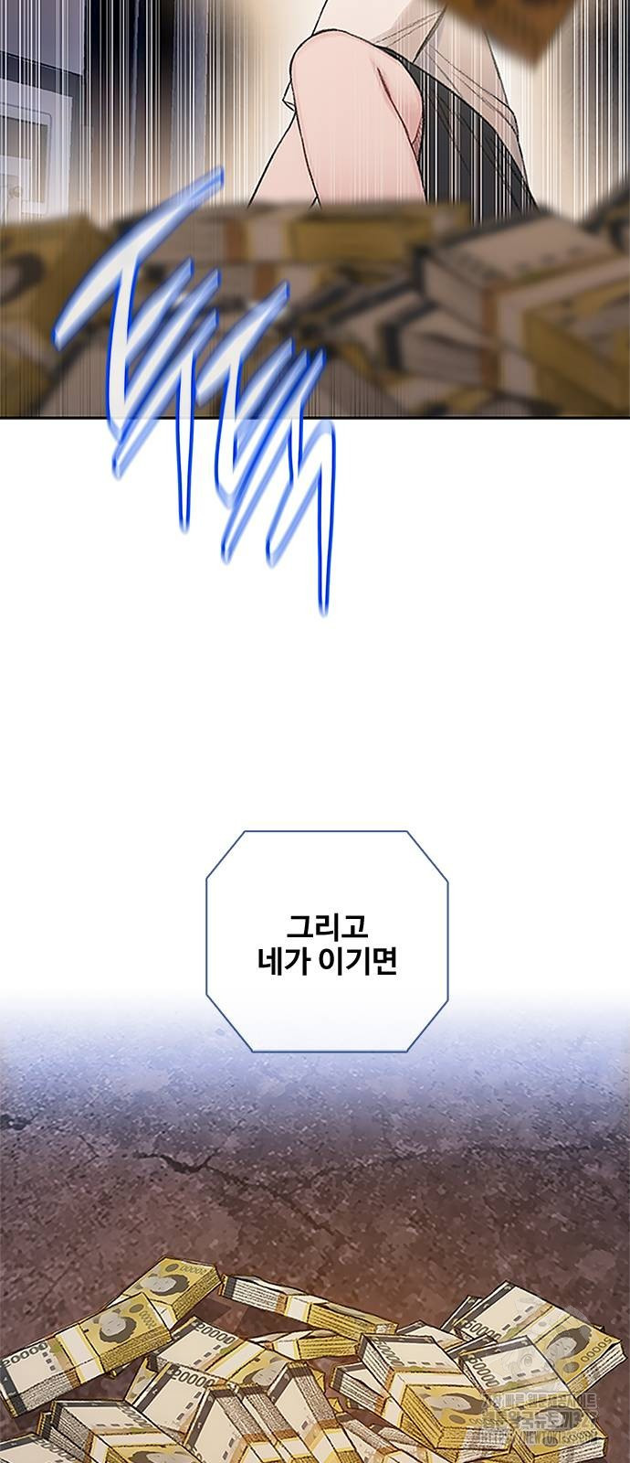 미리보기 20화 10