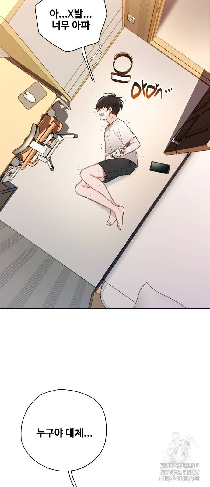 미리보기 20화 15