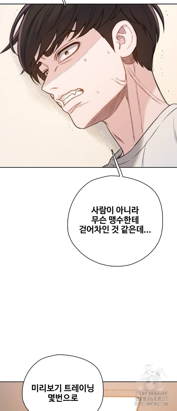 미리보기 20화 16
