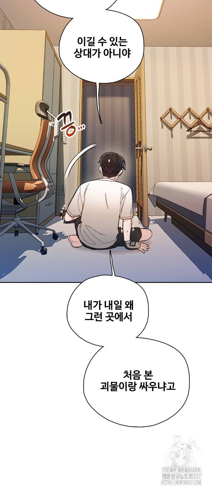 미리보기 20화 17