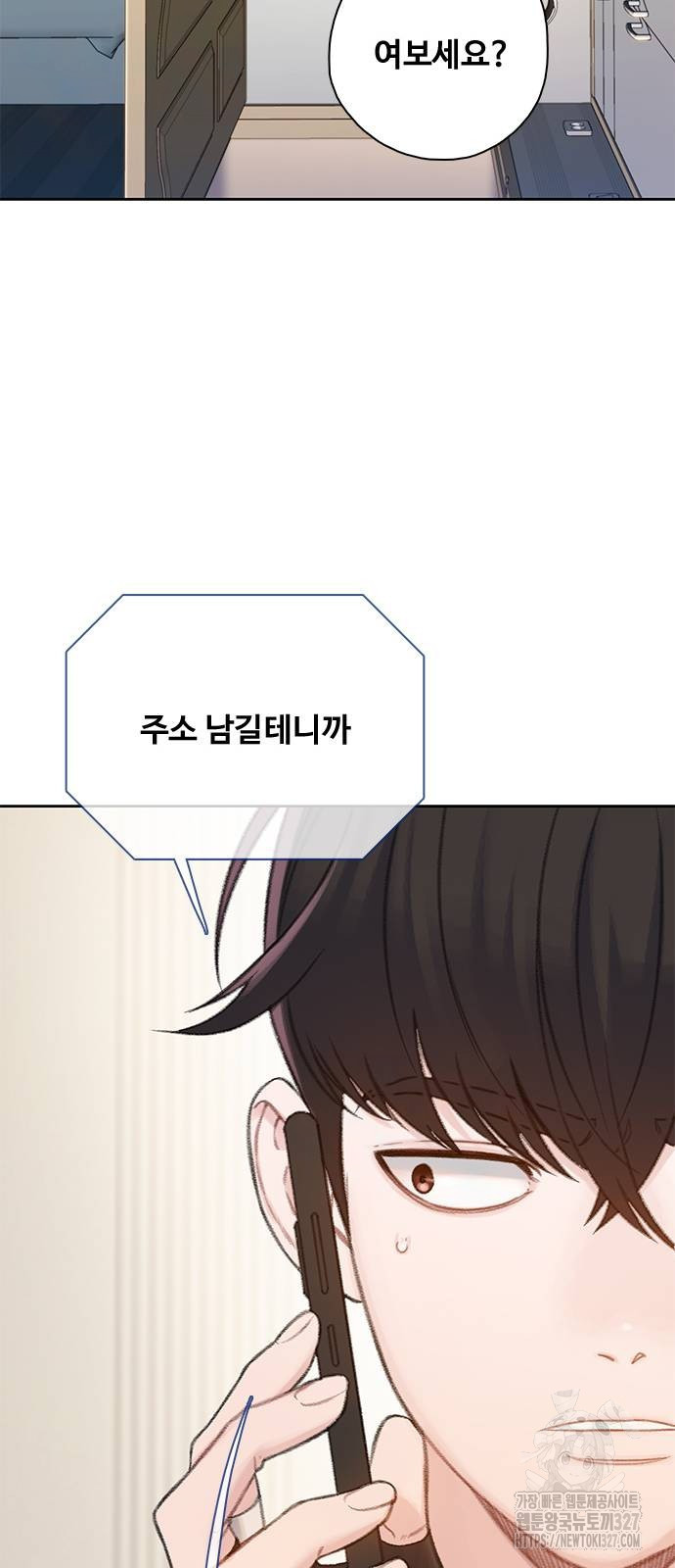 미리보기 20화 21