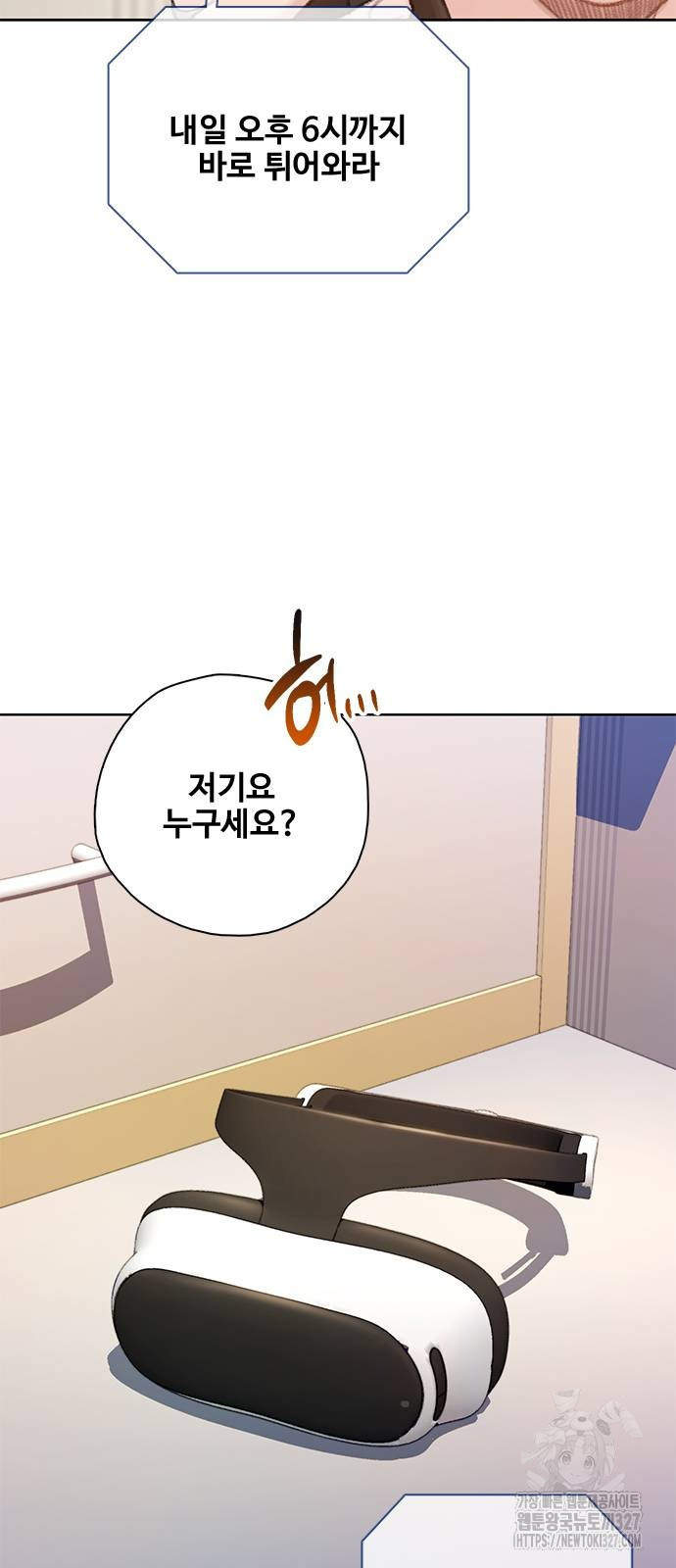 미리보기 20화 22