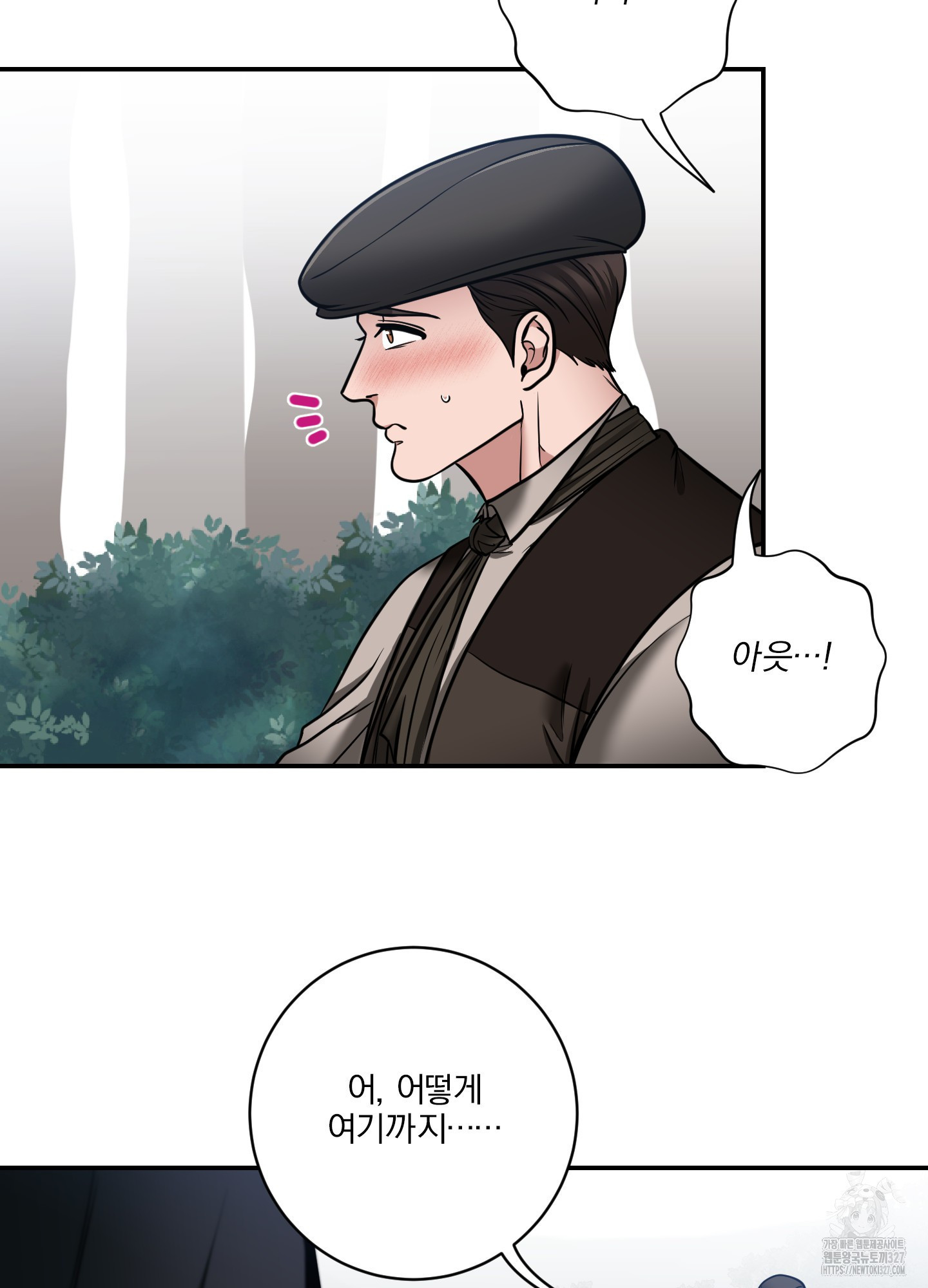 공작님은 후사를 갖고 싶어 2화 3